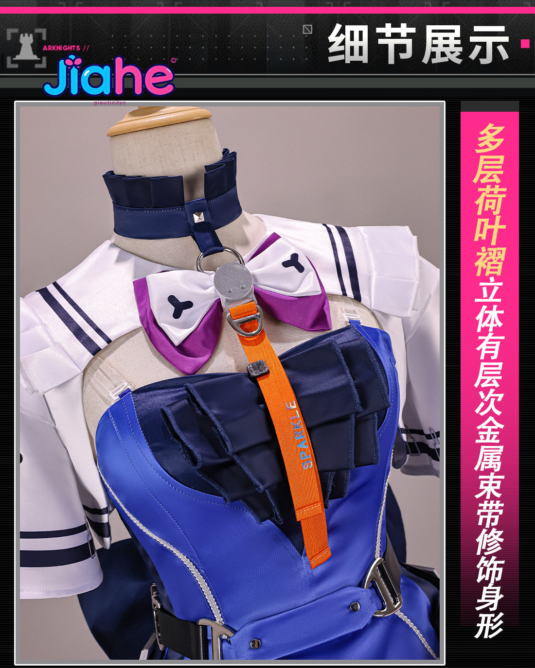 Anime Cosplay Waifu - Liino Arknights: Fantasia de Cosplay Endfiel