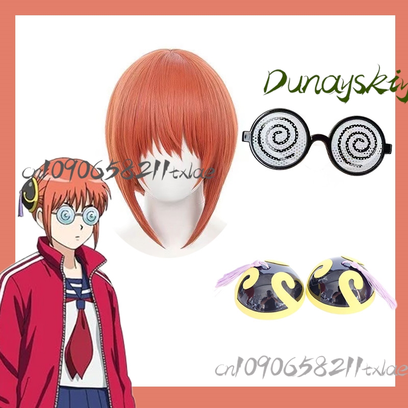 Anime Cosplay Glasses - Gintama 3 nen z-gumi gin-pachi sensei