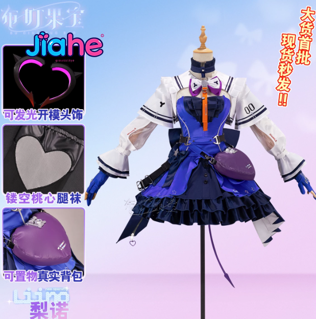 Liino Arknights: Fantasia de C - Anime Cosplay Waifu avaliação e preço